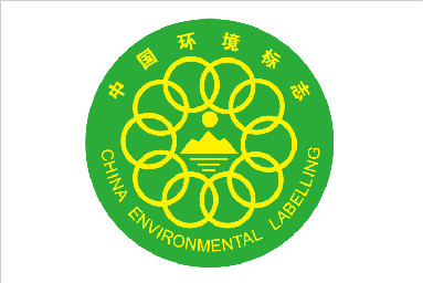 環(huán)保先行者|彩田榮獲中國環(huán)境標(biāo)志認證(十環(huán)認證)